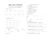 人教部编版三年级语文下册期中考试测试题试卷及答案8