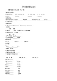 贵州省贵阳市小升初语文期末试卷 (3)