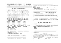 三年级下语文期末测试卷