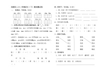 二年级下语文期末试卷