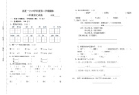 二年级下语文期末测试卷