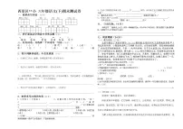 六年级下语文期末试卷