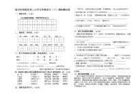 五年级语文（下）期末测试卷