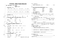 五年级下语文期末测试卷