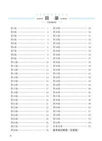 人教部编版小学语文全册专项练习—标点词语（含答案）