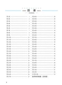 人教部编版小学语文全册专项练习—古诗词积累运用（含答案）