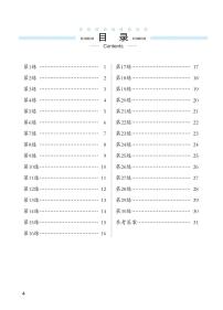 人教部编版小学语文全册专项练习—口语交际作文（含答案）