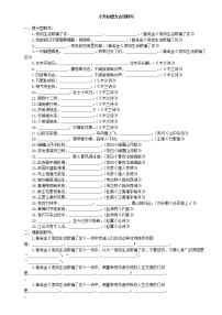 2021年六年级下册语文试题-小升初资料之古诗词默写篇（含答案）部编版