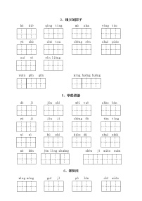 人教部编版小学语文五年级下册读拼音写词语练习 （含答案）