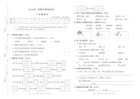 2021年人教版部编版二年级语文第二学期期末模拟测试卷（PDF版含答案）