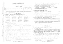 2021年人教版部编版五年级语文第二学期期末模拟测试卷（PDF版含答案）