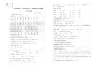 部编版小学语文第二学期2020年6月二年级期末学业评价测试卷