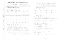 部编版小学语文第二学期2020年6月一年级期末试卷