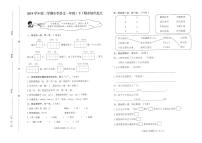 部编版小学语文春季学期一年级期末试卷