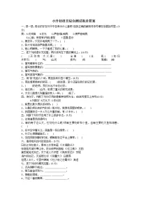 小升初语文测试卷 含答案