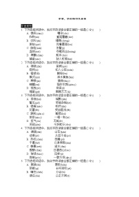 小学语文小升初字音、字形练习及答案