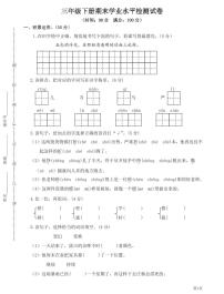 人教部编版三年级下册语文期末模拟卷5（PDF版，有答案）