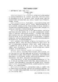 小学语文小升初说明文阅读练习及答案