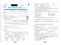 部编六年级语文下册期末测评卷8套