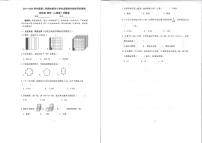 【绿色评价】发展绿色指标评价测试四年级下册第2学期语文+数学+英语+科学期末试卷（2020-2021用）