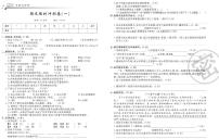 人教部编版四年级下册语文期末模拟冲刺卷1（PDF版，有答案）