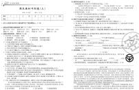 人教部编版五年部编版级下册语文期末模拟冲刺卷3（PDF版，有答案）