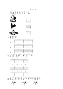 人教部编版一年级上册汉语拼音1 a o e同步练习题