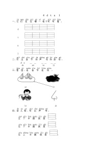 小学语文人教部编版一年级上册4 d t n l达标测试