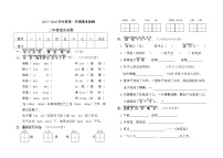 部编版小学语文二年级下册期末试卷9（含答案）