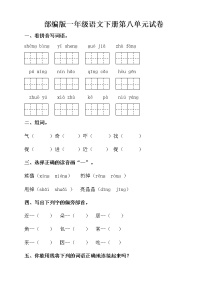 部编版一年级语文下册第八单元检测试卷（无答案）