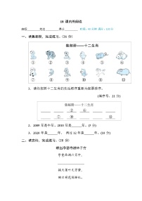 部编语文二年级期末18 课内外阅读部编语文二年级期末15 诗句运用 (1)（含答案）