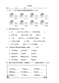 部编语文二年级期末3 多音字（含答案）