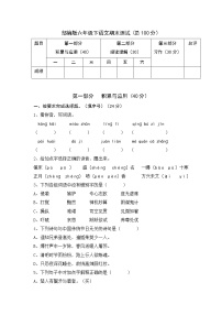 六年级语文下期末卷(含答案)