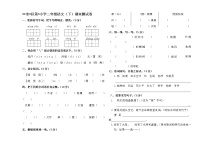 二年级语文下期末测试卷（无答案）