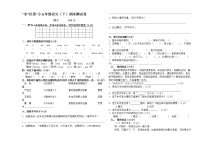 五年级下语文期末试卷（无答案）