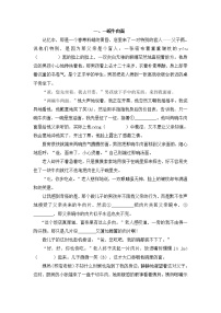 五年级语文 阅读理解练习（含答案）