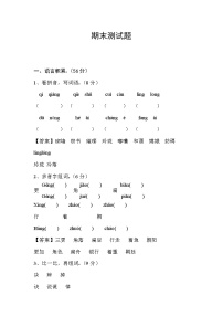 15语六年级毕业测试卷（无答案）