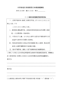 2021小升初语文非连续性文本阅读检测卷(含答案)人教统编版