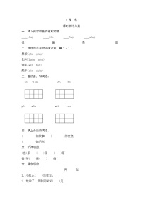 小学语文人教部编版一年级下册9 夜色复习练习题