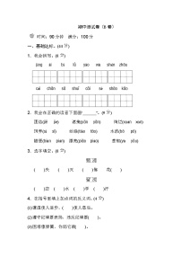 期中测试卷（B卷）