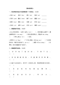 2020年统编教材语文三年级下册 期末检测卷1