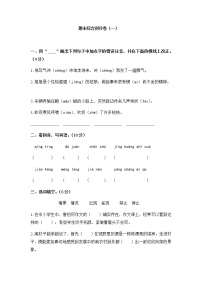 2020年统编教材语文四年级下册 期末检测4