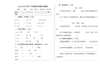 2020年部编版语文四年级下册 期末检测卷