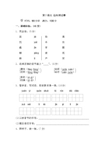 第五单元测试 B卷