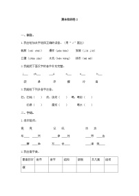 2020年统编教材语文二年级下册  期末检测卷2