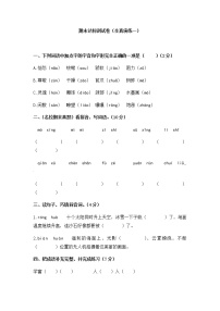 2020年统编教材语文三年级下册 期末达标测试卷（全真演练一）