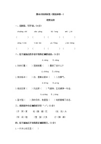 2020年统编教材语文四年级下册  期末达标测试卷（模拟冲刺一）