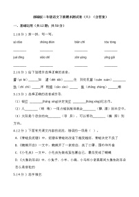 部编版二年级语文下册期末测试卷（六）（含答案）