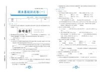 5年级下册语文试卷：期末测试卷（12套）含答案PDF（人教部编版）