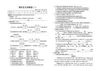 部编人教版四年级下册《语文》期末质量检测卷配套答题卡第一套